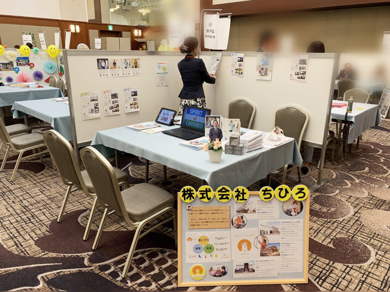 熊本県社会福祉協議会様主催のイベント『福祉・介護人材合同面談会2019』に参加してまいりました