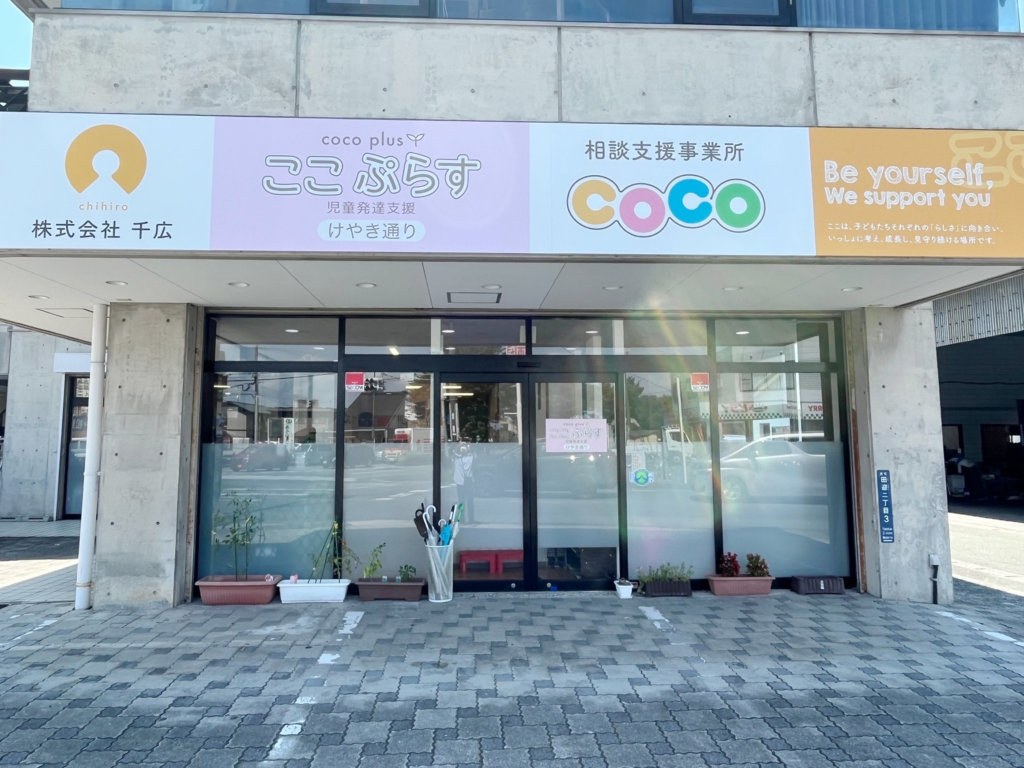 けやき通り外観