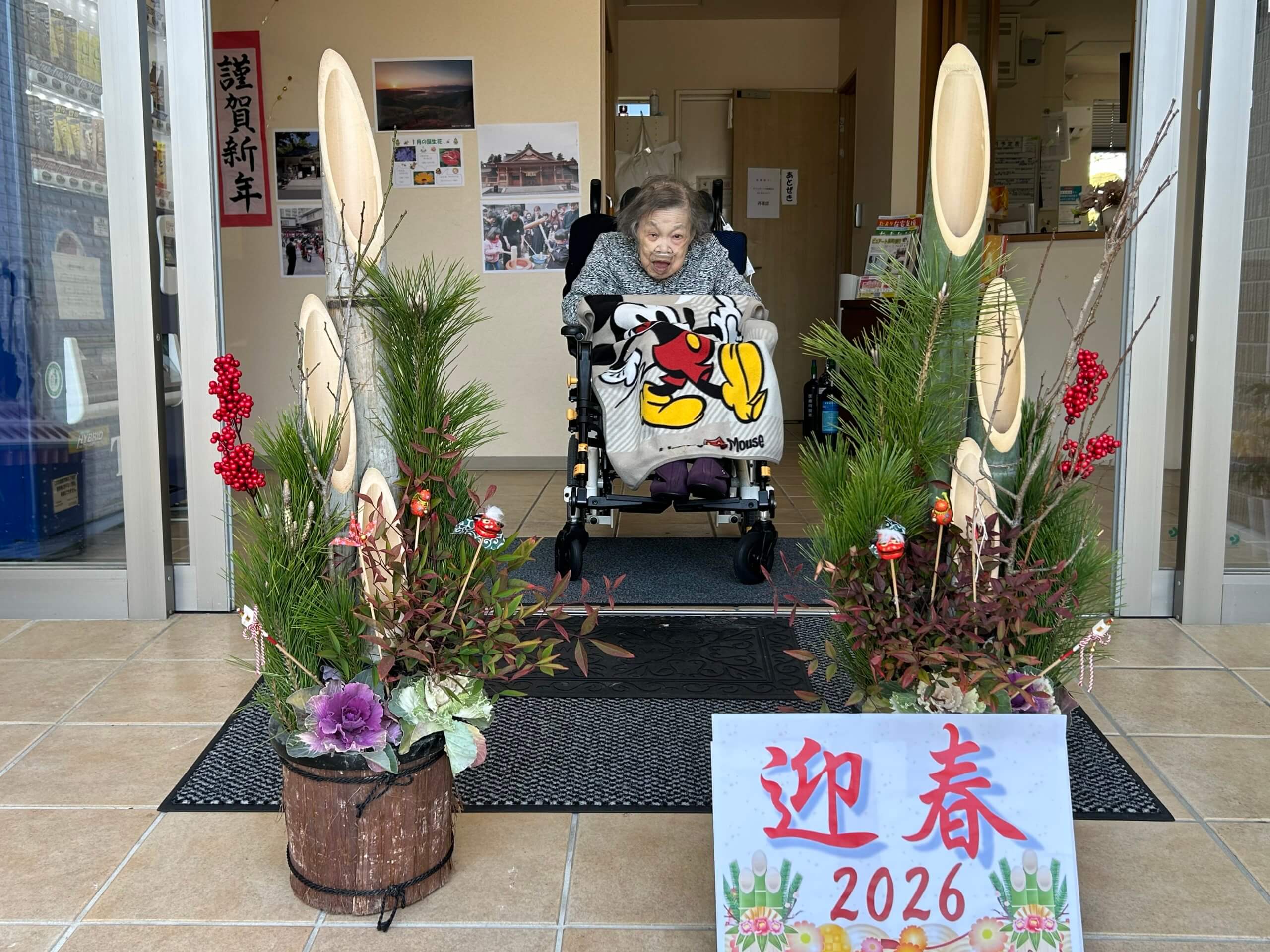 正月を過ごす利用者